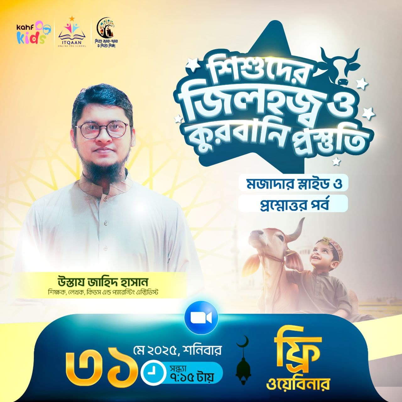 আজ থেকে ৫-৭ বছর আগেও আমাদের দেশে জিলহজ্বের প্রথম দশকের আমল ও ফজিলত সম্পর্কে তেমন কেউই অবগত ছিল না