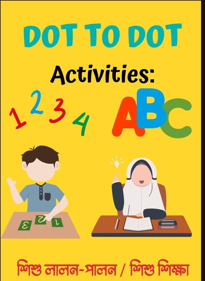 ডট টু ডট (A to Z) 