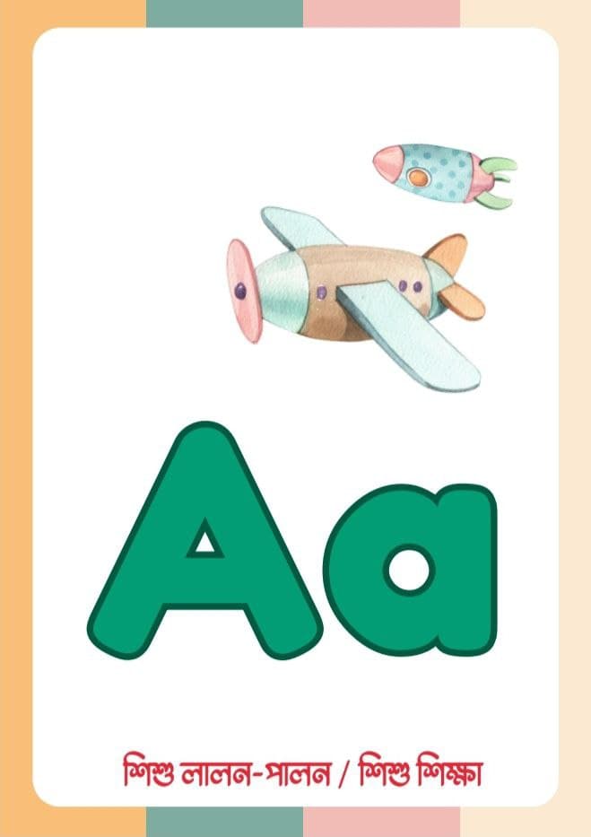 Colorful Cute My ABC Tracing Letters Booklet Worksheet - Image 2