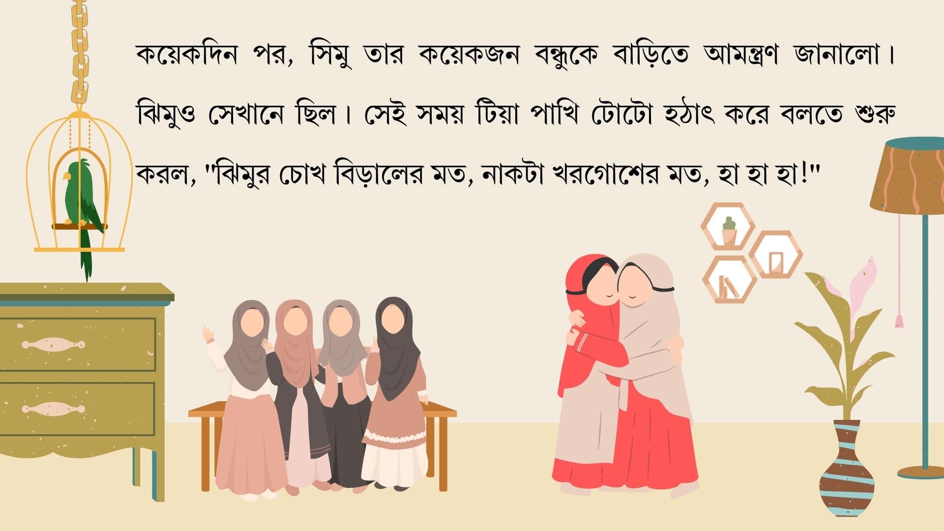 ছোট টিয়া “টোটো” - Image 2